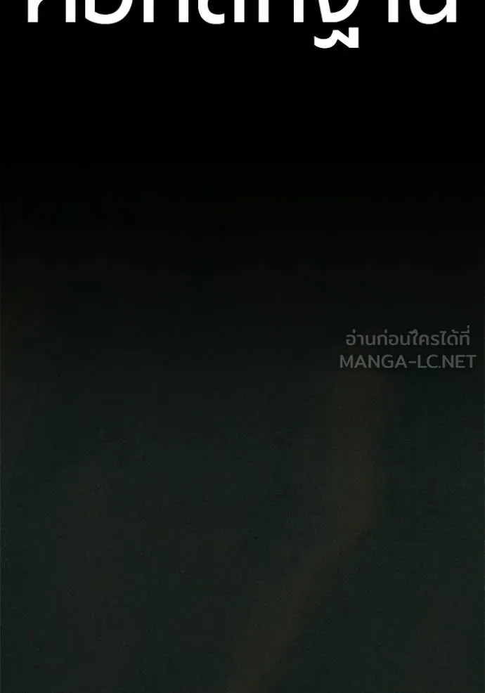 เยาวชนคนคุก ตอนที่ 78 รูปที่ 196