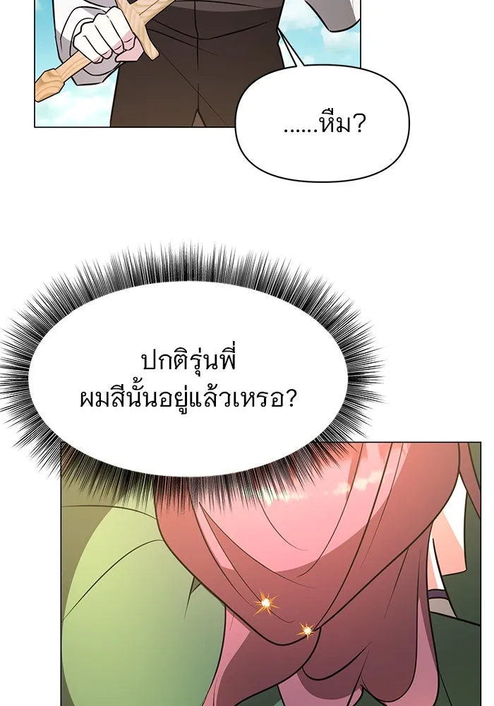 อะคาเดมีนี้เห็นทีจะเจ๊ง ตอนที่ 63 รูปที่ 119