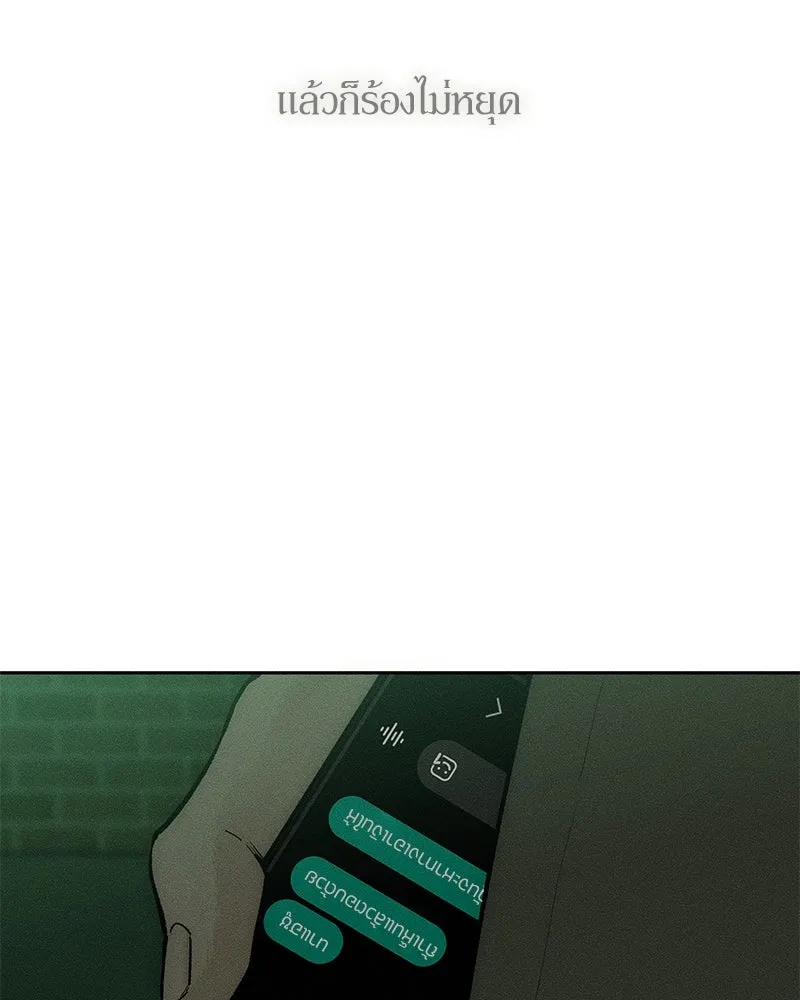 บุปผารุ่มราคะ ตอนที่ 70 รูปที่ 95