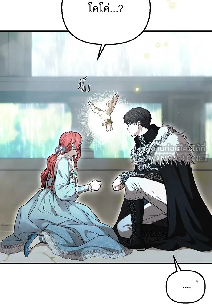 ห้องนอนลับของเจ้าหญิงต้องสาป ตอนที่ 119 ข้อความสั่งลา รูปที่ 159