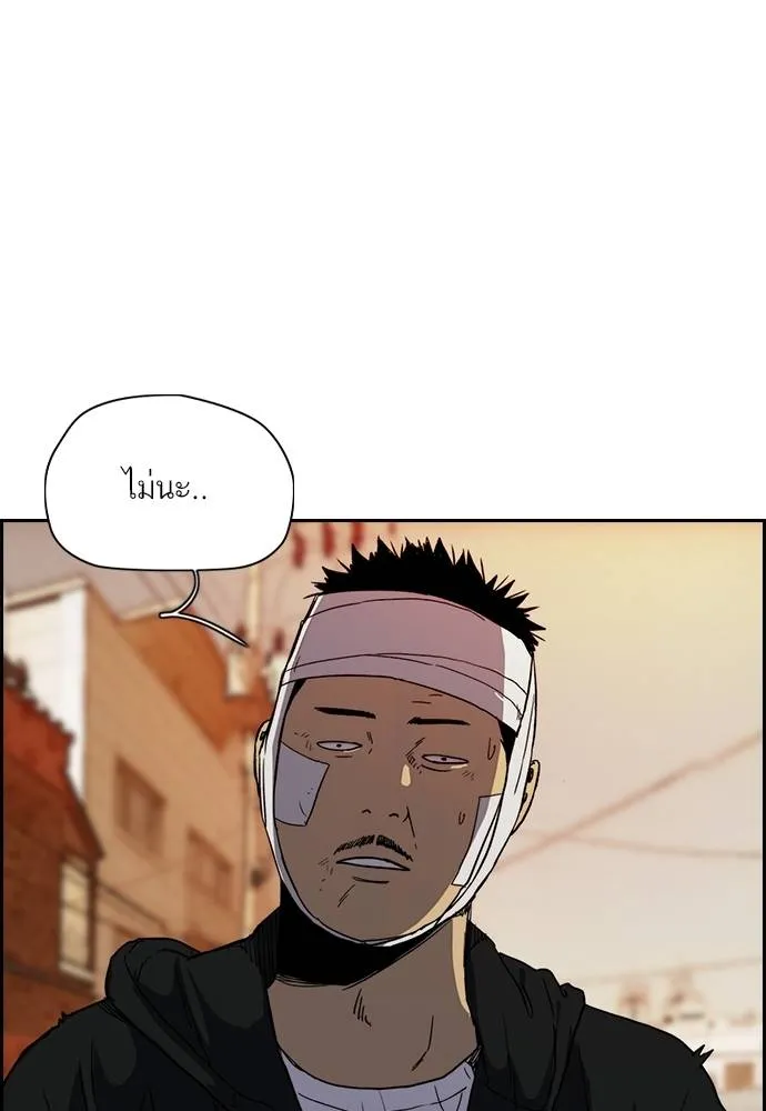 Wind Breaker ตอนที่ 246 รูปที่ 92