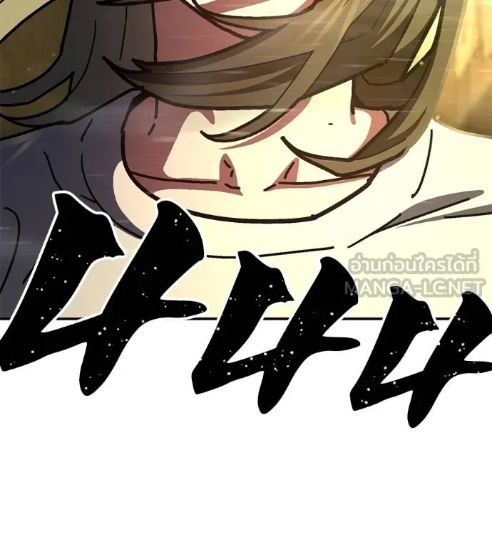 นักสู้ไร้น้ำยา ตอนที่ 34 รูปที่ 75