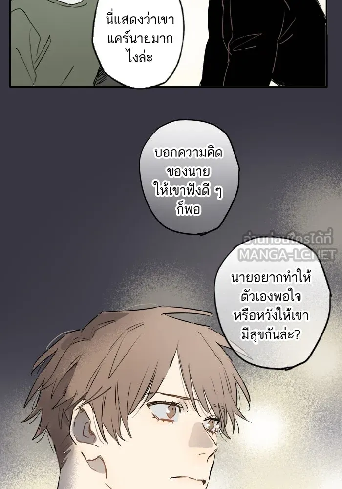 ฉันเปล่าร้องไห้ซะหน่อย ตอนที่ 30 รูปที่ 27