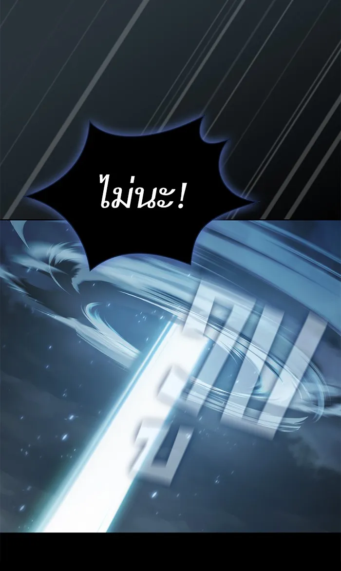 ผู้เล่นขั้นเทพแห่งหอคอยฝึกสอน ตอนที่ 89 รูปที่ 23