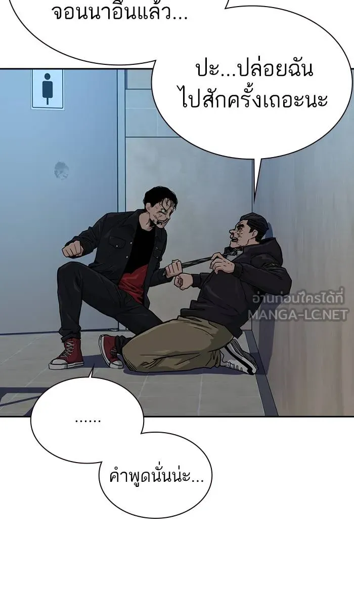 To not die ตอนที่ 18 รูปที่ 18