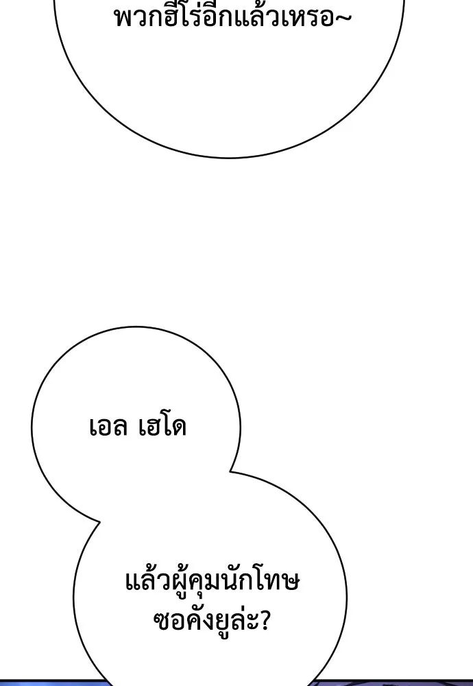 เพชฌฆาตลงทัณฑ์ ตอนที่ 26 รูปที่ 50