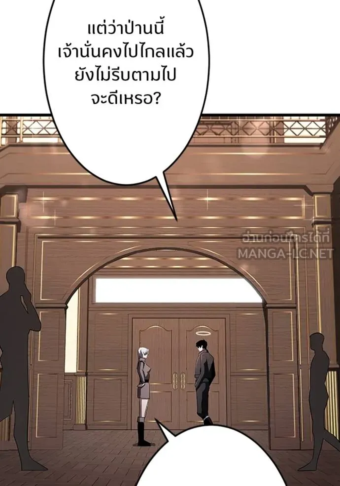 โคตรอาวุธลับ ตอนที่ 19 รูปที่ 86