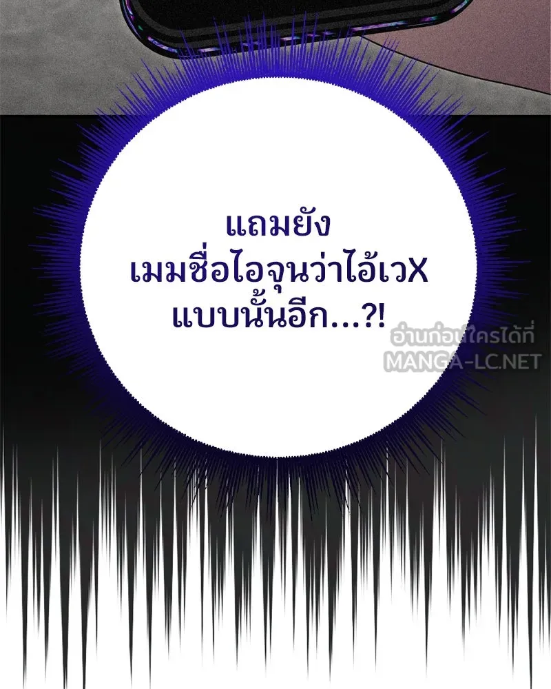 จ้า แม่คนสวย ตอนที่ 19 รูปที่ 30