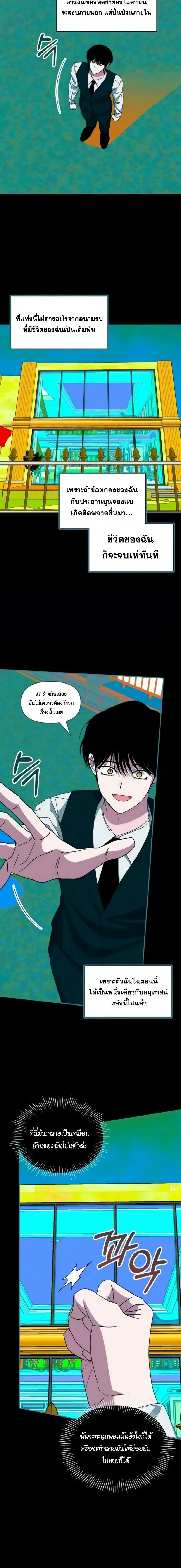 I Was Immediately Mistaken for a Monster Genius Actor เป_นน_กแสดงอ_จฉร_ยะโดยไม_ท_นต_งต_วเฉยเลย ตอนที่ ตอนที่ 102 รูปที่ 6