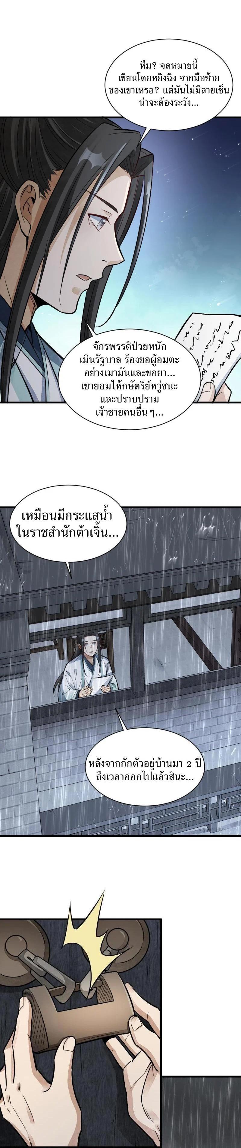 Manga-lc-com อ่านมังงะ อ่านการ์ตูน ออนไลน์ ฟรี Lan Ke Qi Yuan ตอนที่ 1 2 3 4 5 6 7 8 9 10 11 12 13 14 ฟรี ไม่มีโฆษณา Manga-lc - อ่าน มังงะ อ่าน การ์ตูน ออนไลน์ อ่านมังงะ ฟรี