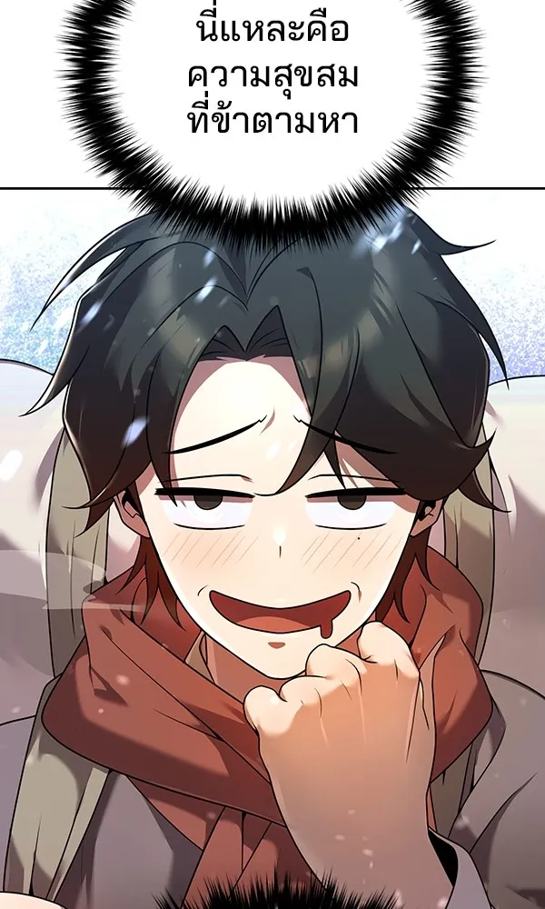 พอแล้วขันที อยากมีเจ้าโลก ตอนที่ 2 รูปที่ 16
