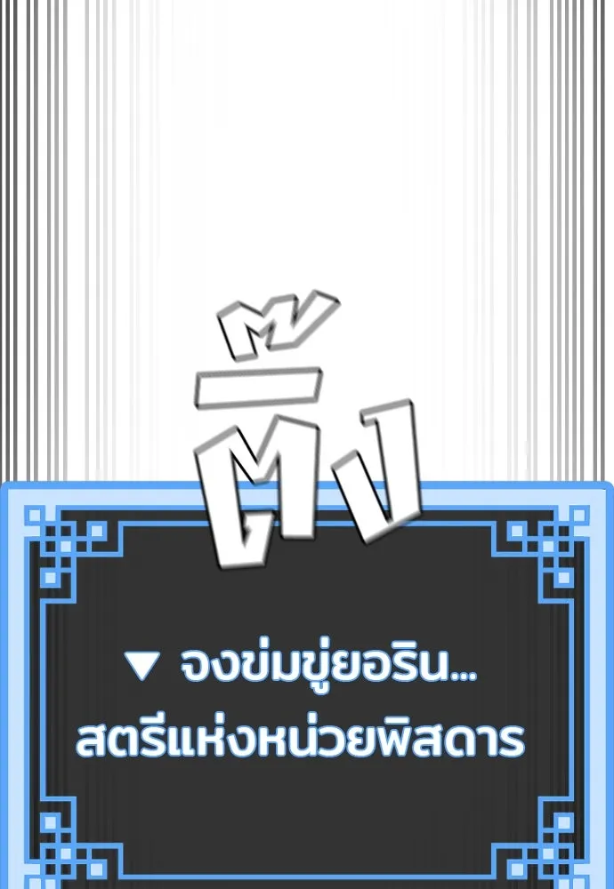 เส้นทางสู่เทพมาร ตอนที่ 107 รูปที่ 107