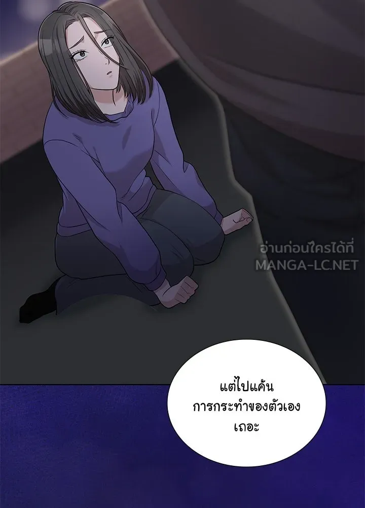 เพลิงแค้นผลาญใจ ตอนที่ 49 รูปที่ 33