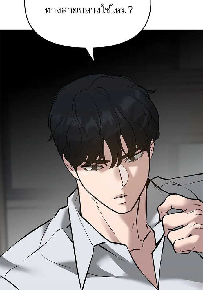 เลวฟาดเลว ตอนที่ 48 รูปที่ 8