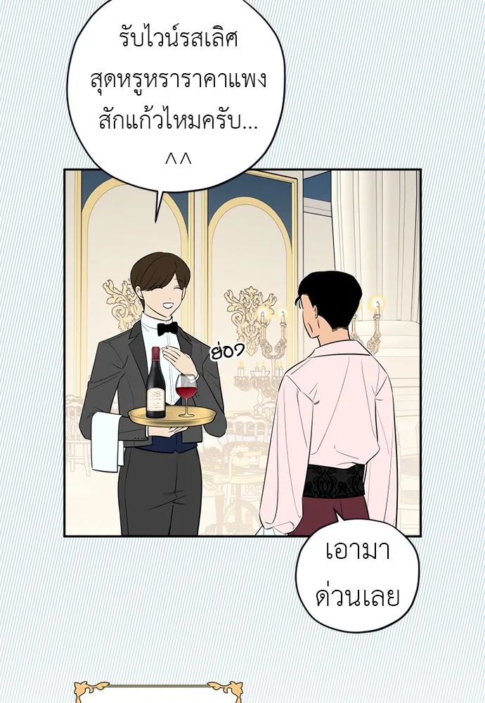 อัศวินเดลิเวอรี ตอนที่ 26 เซนต์ตกอยู่ในอันตราย! รูปที่ 40