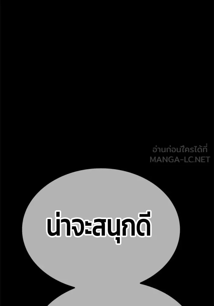 +99 ท่อนไม้พร้อมบวก ตอนที่ 15 ผู้เล่นปนเปื้อน vs พีซ (4) รูปที่ 105