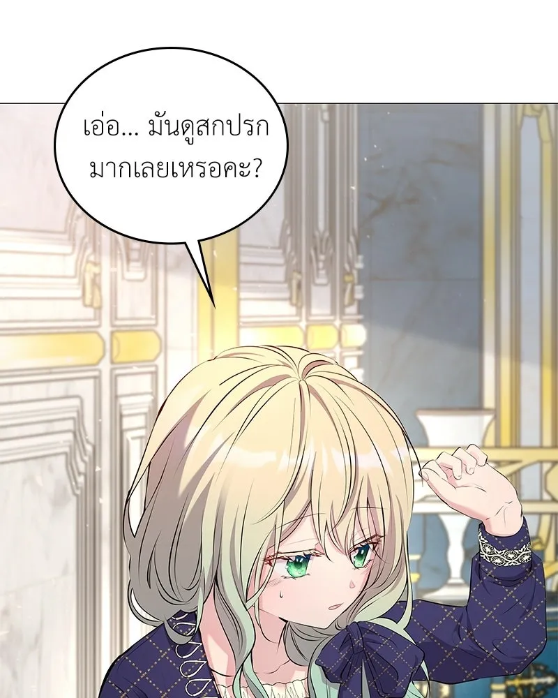 ลูกคนนี้ขอเปลี่ยนตอนจบ ตอนที่ 3 รูปที่ 55