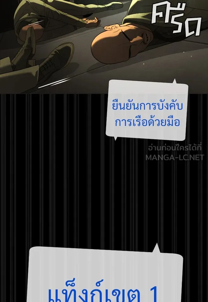 นักฆ่าย้อนวัย ตอนที่ 31 รูปที่ 114