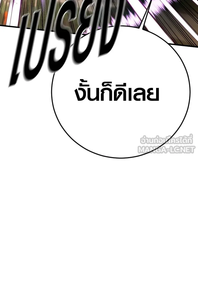 อาชญากรวัยเยาว์ ตอนที่ 68 เดนนรก รูปที่ 105