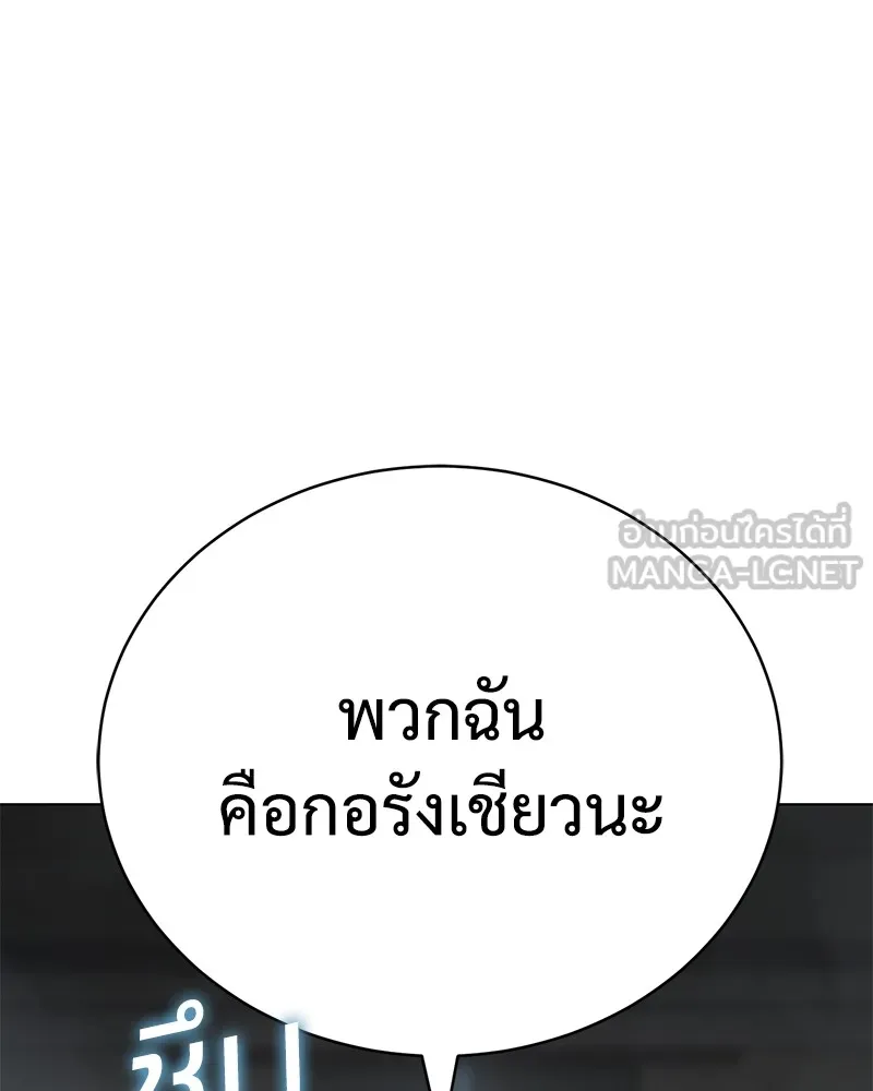 แบคXX ตอนที่ 21 รูปที่ 219