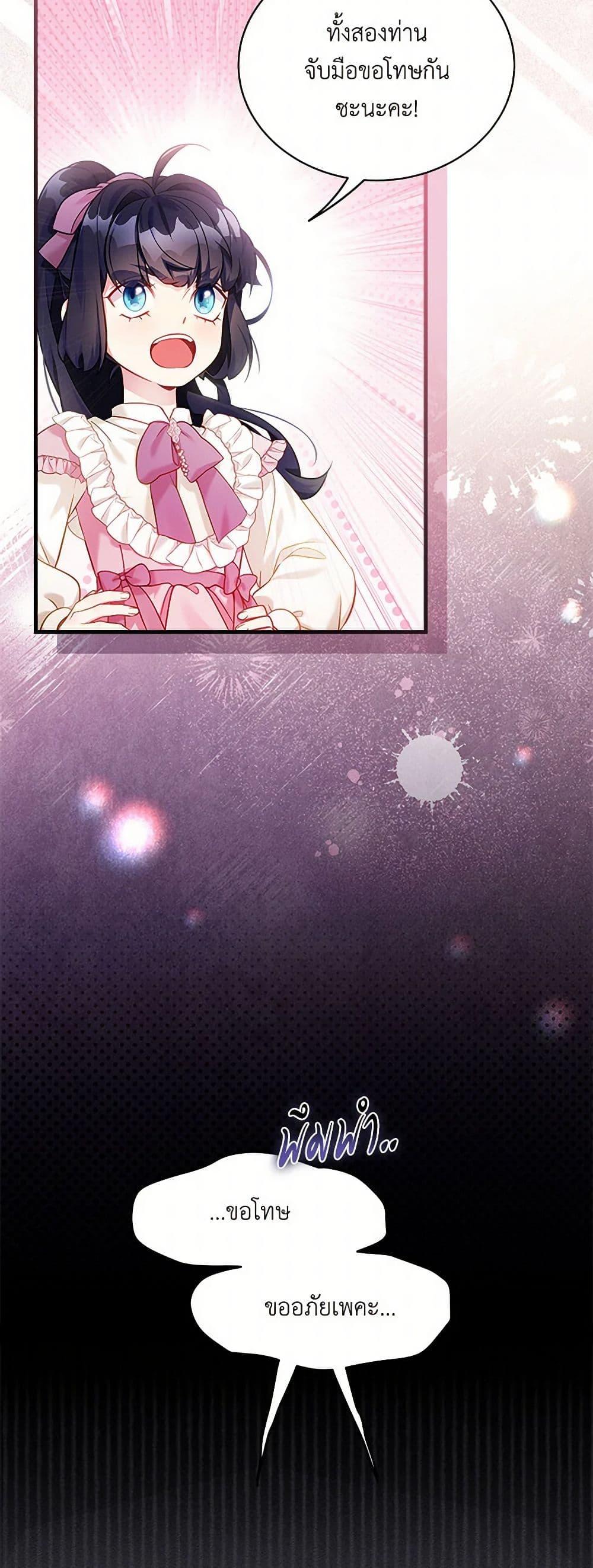 Manga-lc-com อ่านมังงะ อ่านการ์ตูน ออนไลน์ ฟรี Not-Sew-Wicked Stepmom ตอนที่ 1 2 3 4 5 6 7 8 9 10 11 12 13 14 ฟรี ไม่มีโฆษณา Manga-lc - อ่าน มังงะ อ่าน การ์ตูน ออนไลน์ อ่านมังงะ ฟรี