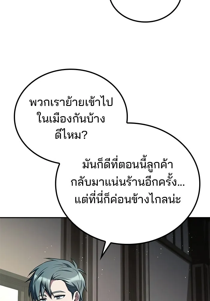 ครัวจอมเวท ตอนที่ 106 รูปที่ 29