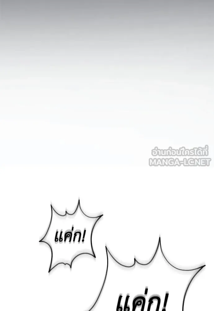 ยมราชลงทัณฑ์ ตอนที่ 108 รูปที่ 32