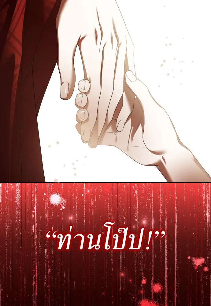 ชิงชีวิตพลิกลิขิตชะตา ตอนที่ 235. ช่วงเวลาของสุนัขกับหมาป่า(3) รูปที่ 109