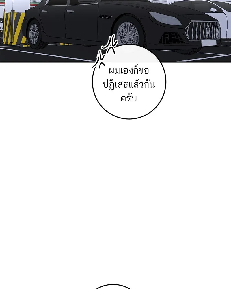 ตำนานเทพธิดาตกสวรรค์ ตอนที่ 16 รูปที่ 8