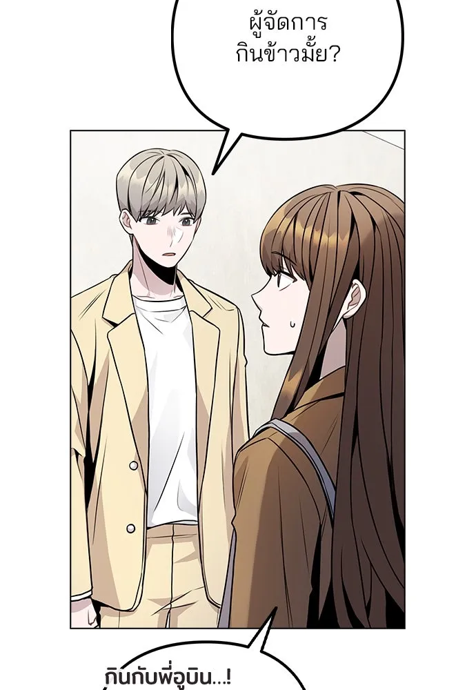 รักผิดแผน ตอนที่ 10 รูปที่ 91