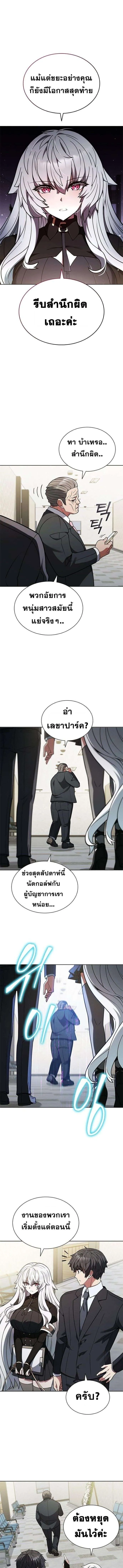 Part-Time Grim Reaper งานเสร_มของฉ_นค_อการเป_นม_จจ_ราช ตอนที่ ตอนที่ 1 รูปที่ 19