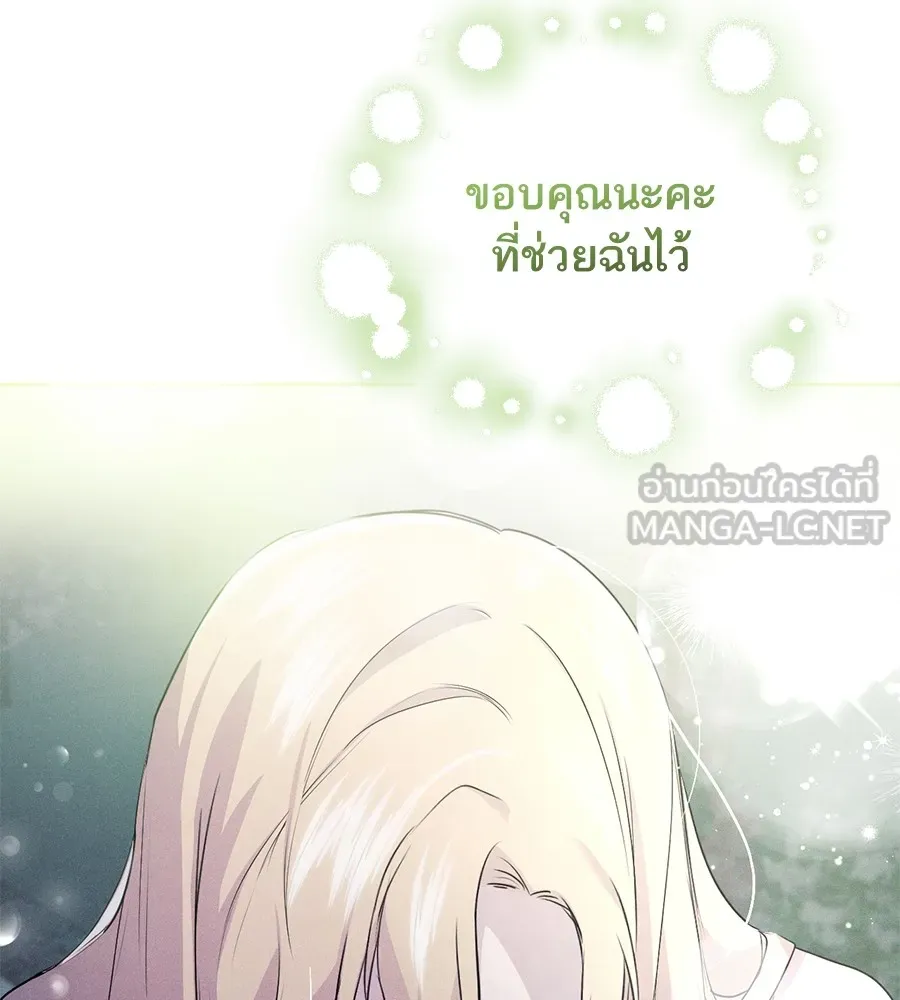 ทางหลุดพ้นของนักบุญลวง ตอนที่ 6 รูปที่ 75