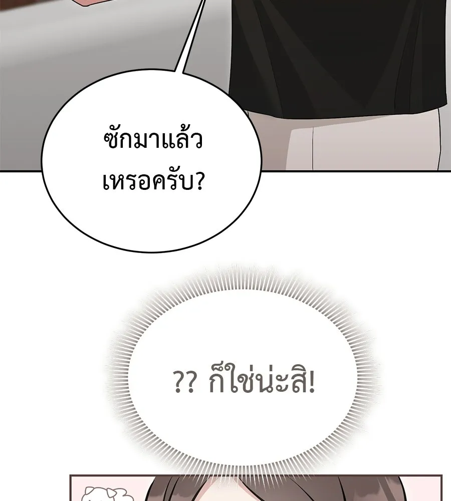 ผงาดรักนักกีฬาข้างบ้าน ตอนที่ 4 รูปที่ 124
