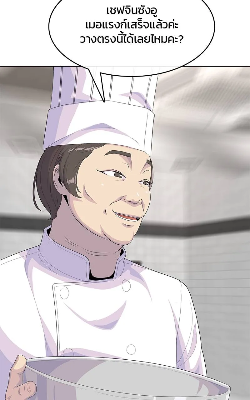 บันทึกครัวค่ายทหาร ตอนที่ 225 รูปที่ 70