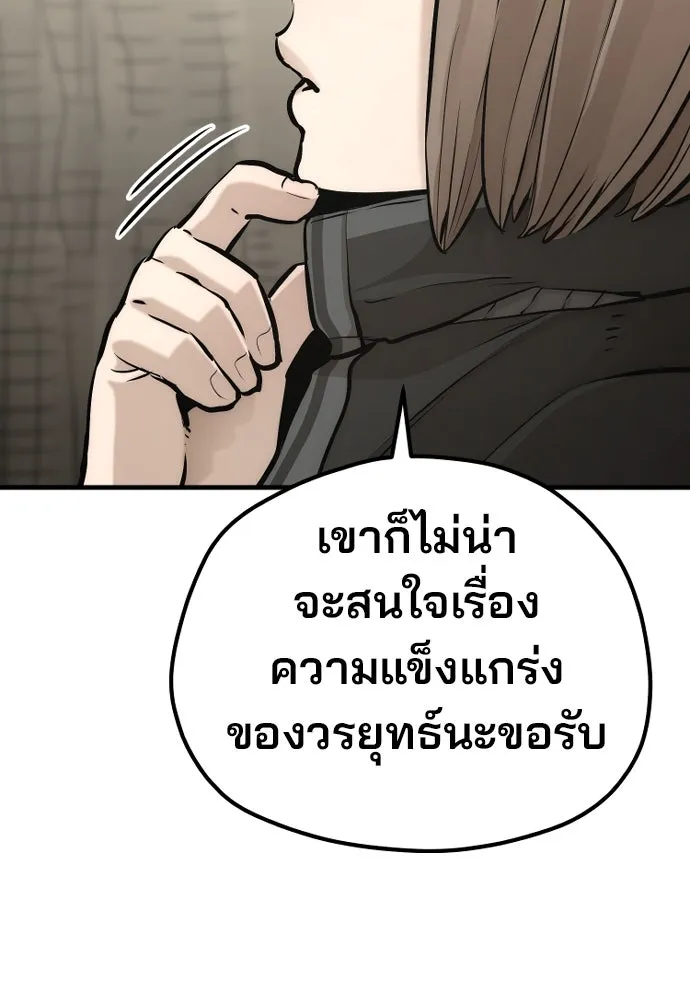 เส้นทางสู่เทพมาร ตอนที่ 97 รูปที่ 43