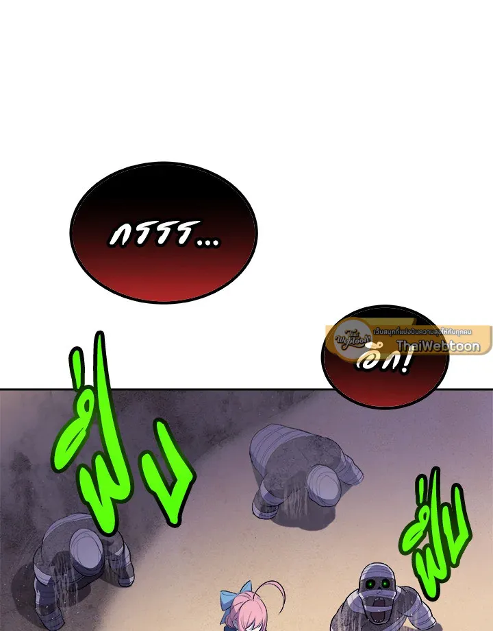 Overpowered Sword ตอนที่ ตอนที่ 134 รูปที่ 23