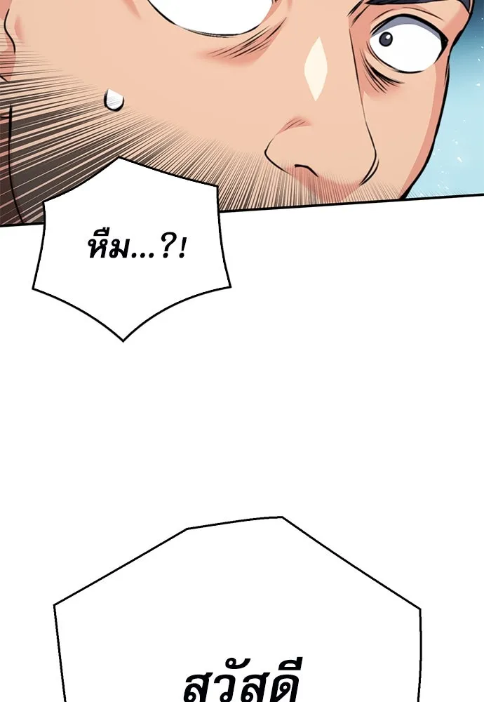 ดรูอิดแห่งสถานีโซล ตอนที่ 135 รูปที่ 68