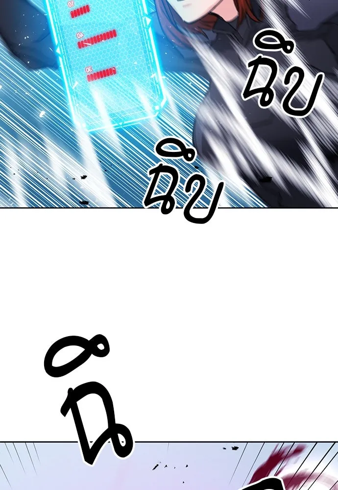 ดรูอิดแห่งสถานีโซล ตอนที่ 82 รูปที่ 94