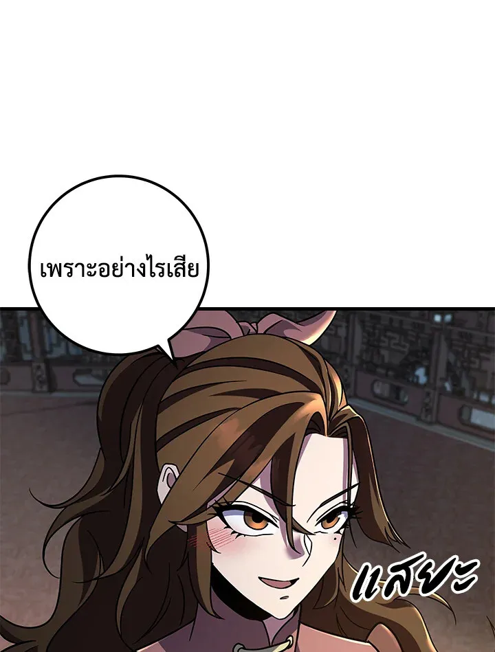 Heavenly Inquisition Sword ตอนที่ ตอนที่ 117 รูปที่ 45