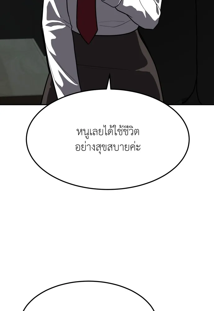 สนามเด็กล่า ตอนที่ 1 รูปที่ 89