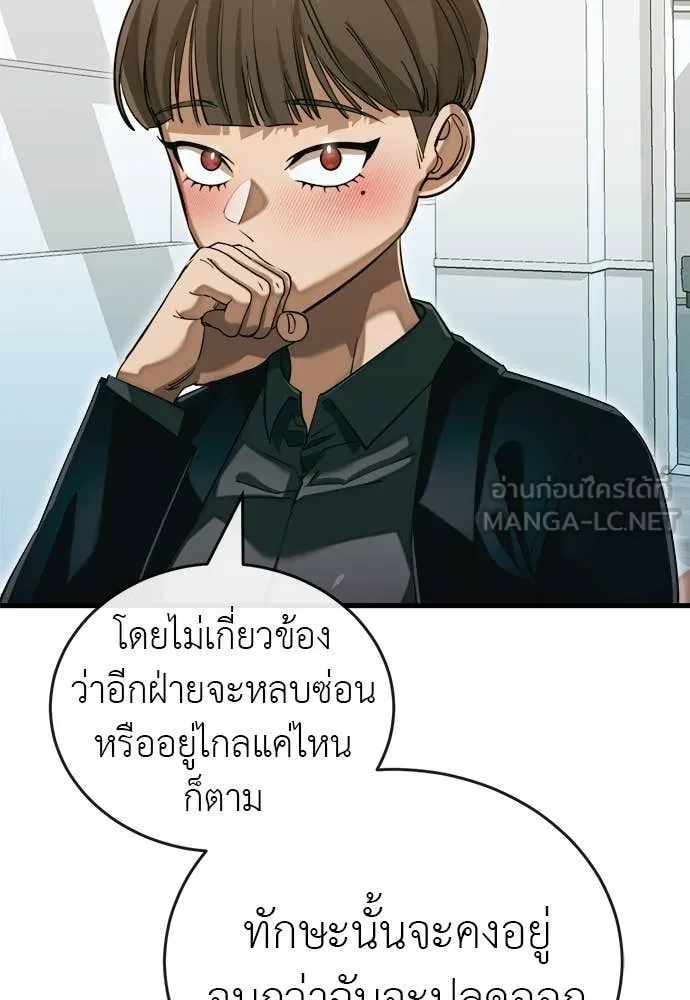 ยมราชลงทัณฑ์ ตอนที่ 99 รูปที่ 2