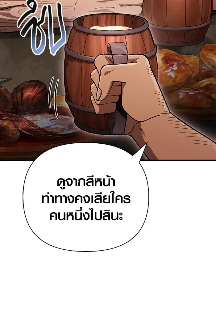 เอาชีวิตรอดในเกมฉบับคนเถื่อน ตอนที่ 101 ผู้นำทาง รูปที่ 112