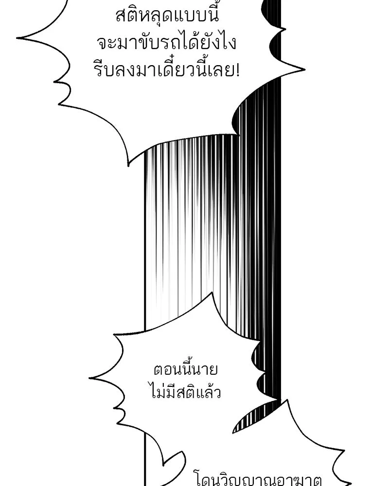 ตำนานเทพธิดาตกสวรรค์ ตอนที่ 101 รูปที่ 101