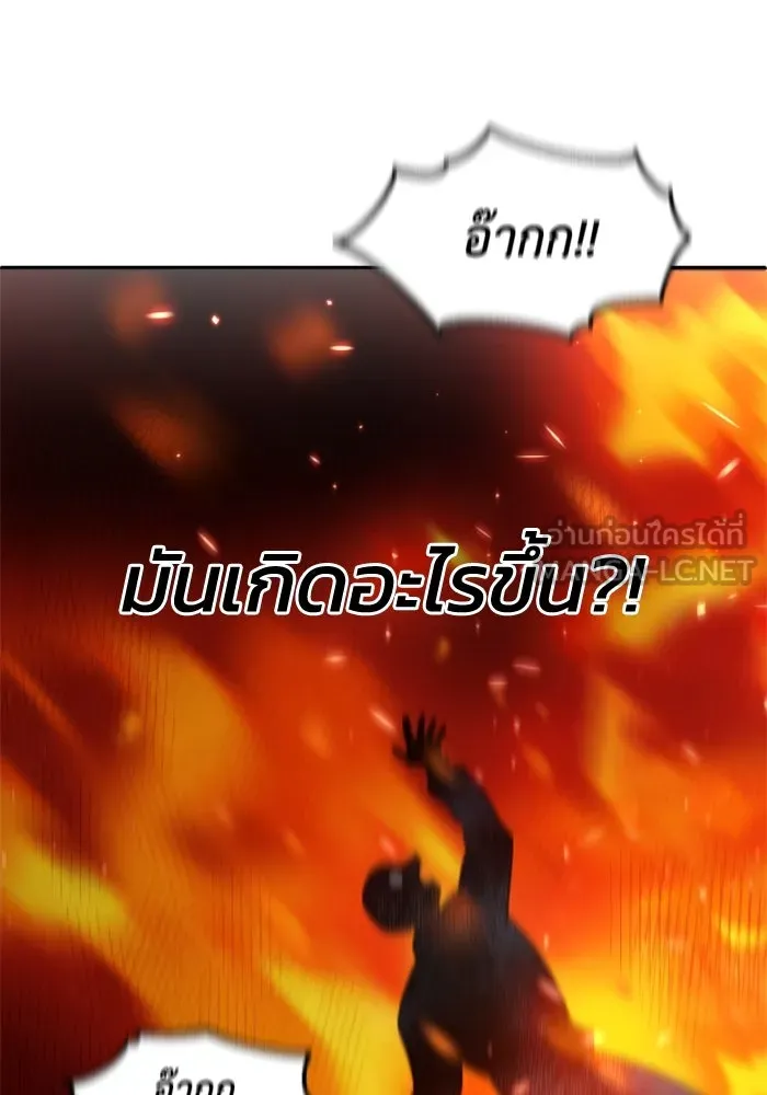 อดีตบอสหอคอย ตอนที่ 2 รูปที่ 204