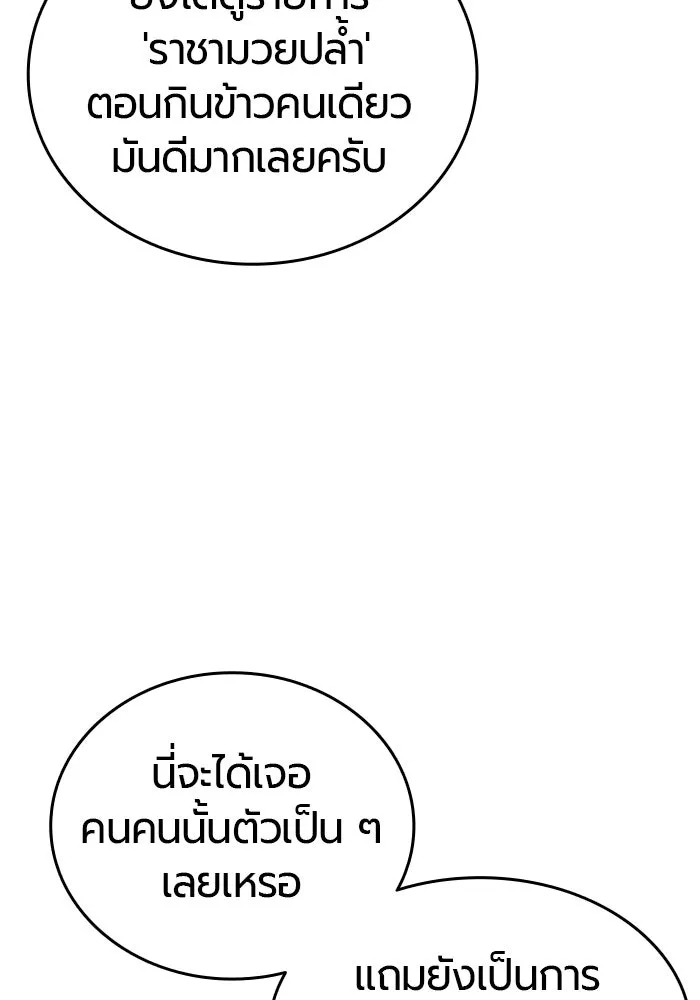 มือพิพากษา ตอนที่ 9 รูปที่ 170