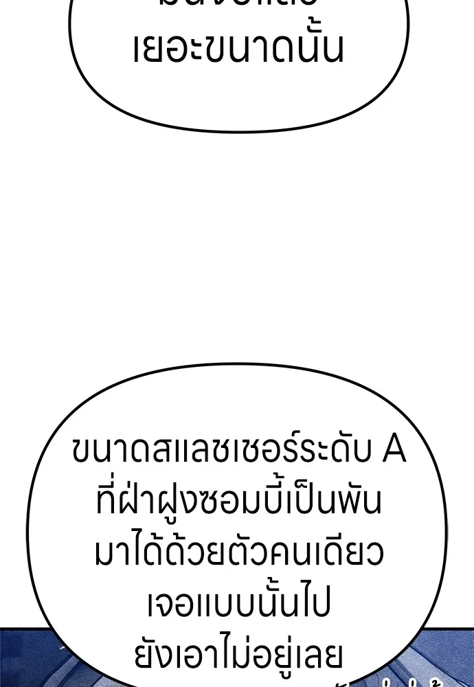 Zombie X Slasher ตอนที่ 6 รูปที่ 25