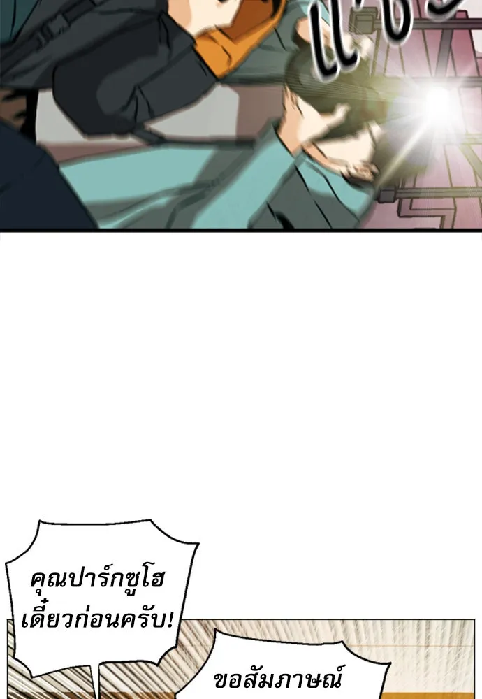 ดรูอิดแห่งสถานีโซล ตอนที่ 17 รูปที่ 10