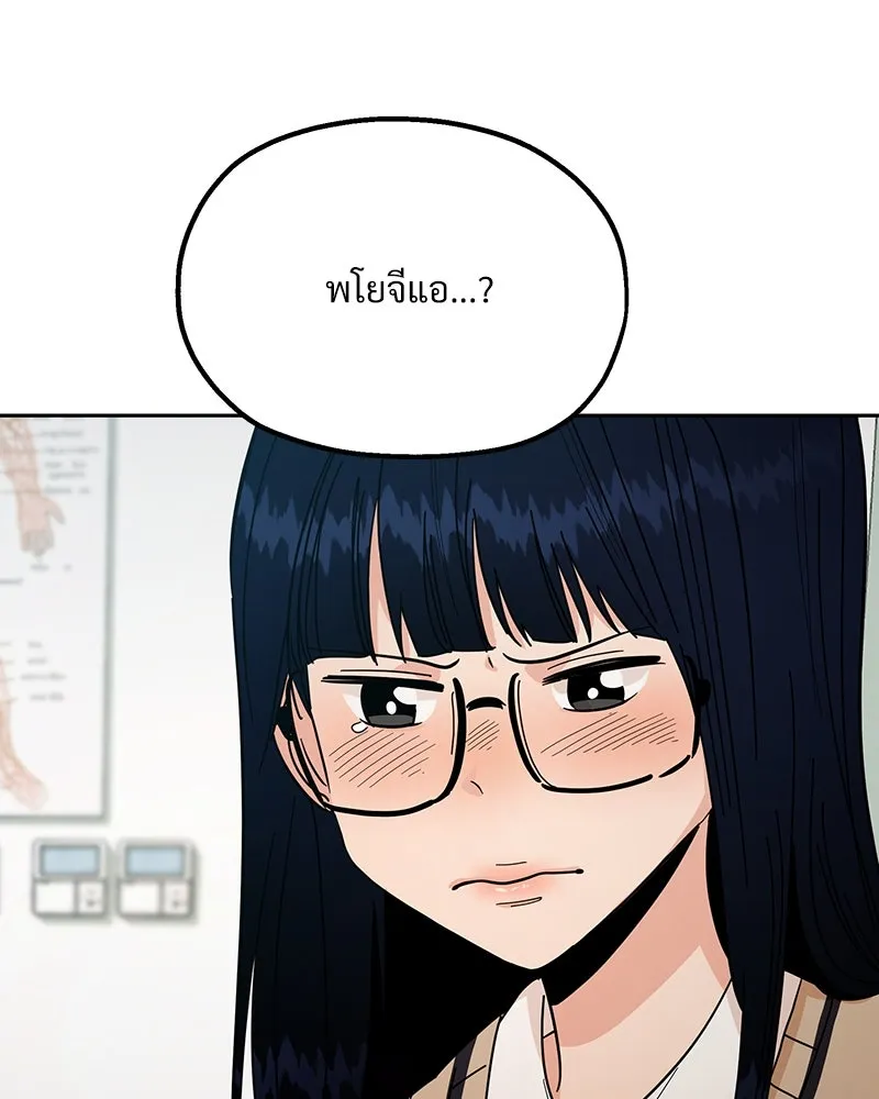 Pyramid Game เกมพีระมิด ตอนที่ 35 รูปที่ 71