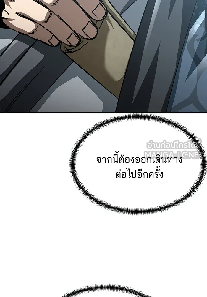 คุณปู่จอมยุทธกับหลานสาวสุดแกร่ง ตอนที่ 25 รูปที่ 132