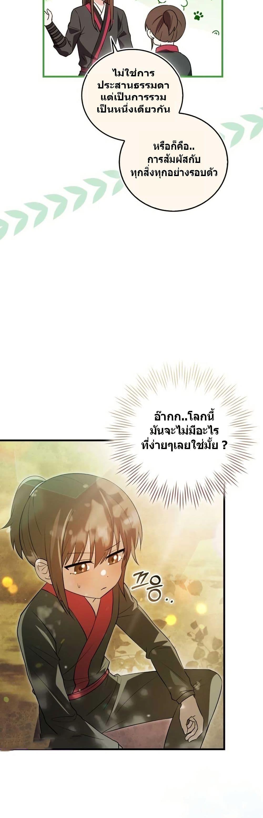 Manga-lc-com อ่านมังงะ อ่านการ์ตูน ออนไลน์ ฟรี I Became The Youngest Disciple of The Mount Hua Sect ตอนที่ 1 2 3 4 5 6 7 8 9 10 11 12 13 14 ฟรี ไม่มีโฆษณา Manga-lc - อ่าน มังงะ อ่าน การ์ตูน ออนไลน์ อ่านมังงะ ฟรี